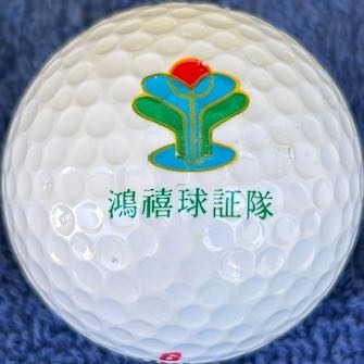 Hongxi Taiping GC, China